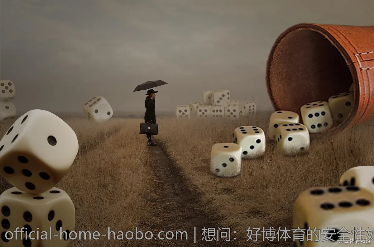 想问：好博体育的安全性如何？用户反馈详解