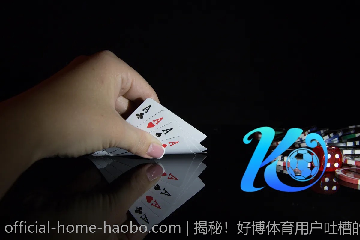 揭秘！好博体育用户吐槽的那些坑，避开技巧