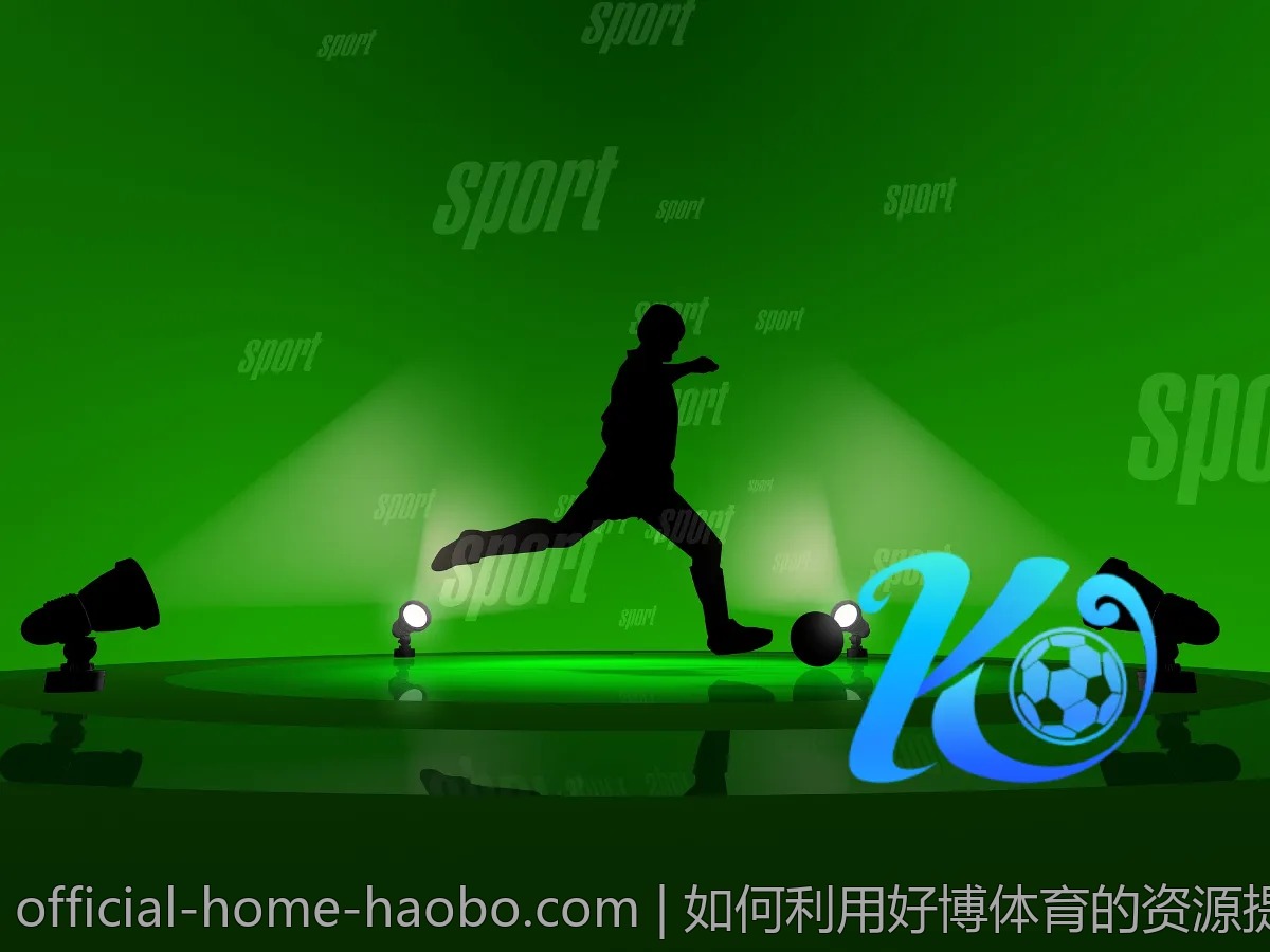 如何利用好博体育的资源提升你的投注技巧？